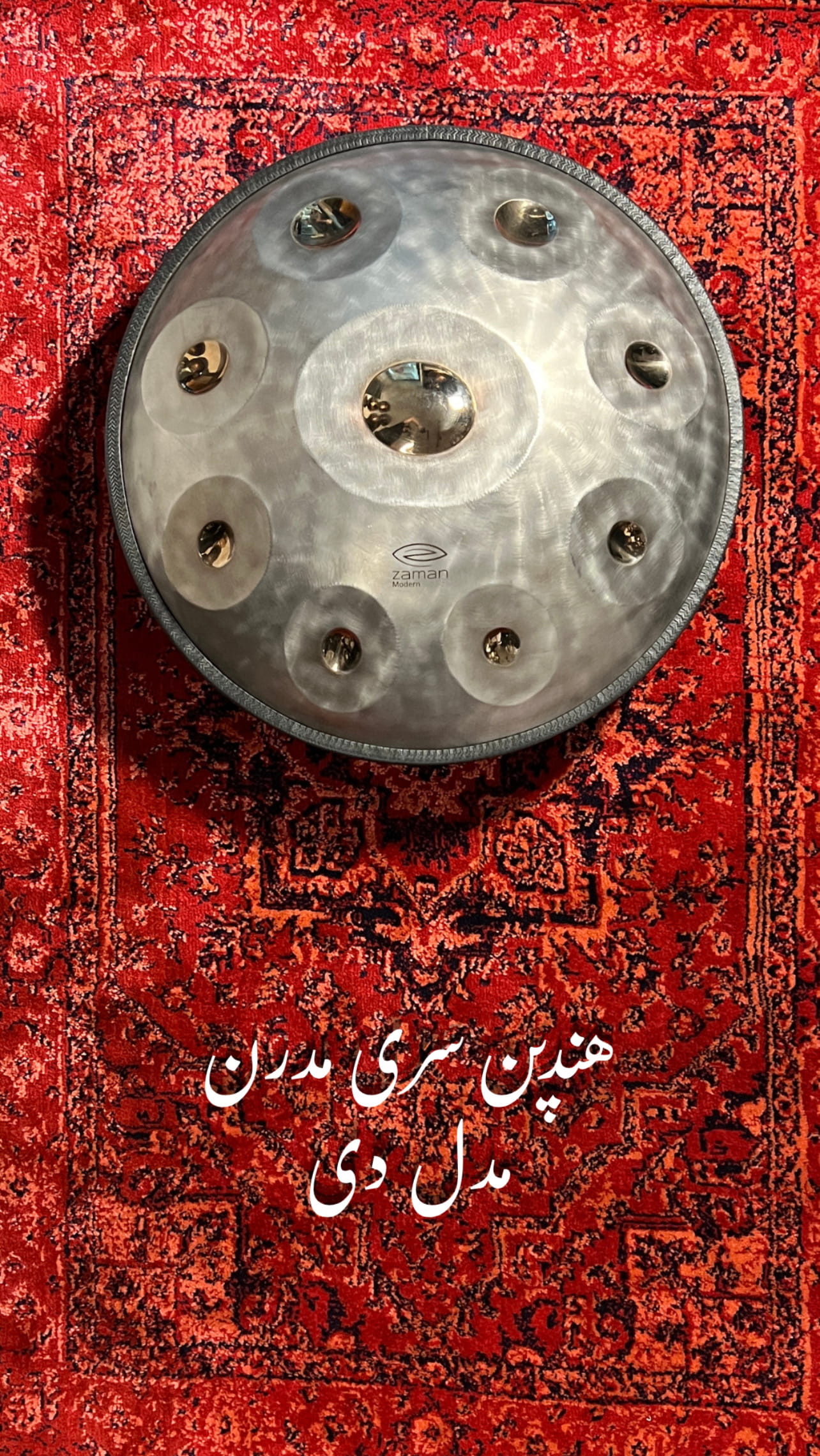 هندپن 9 نت سری مدرن دی